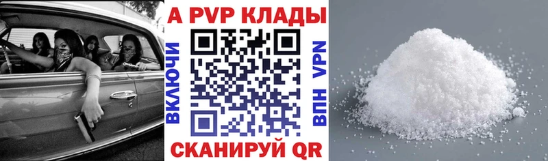 Alpha PVP крисы CK купить закладку Нефтегорск