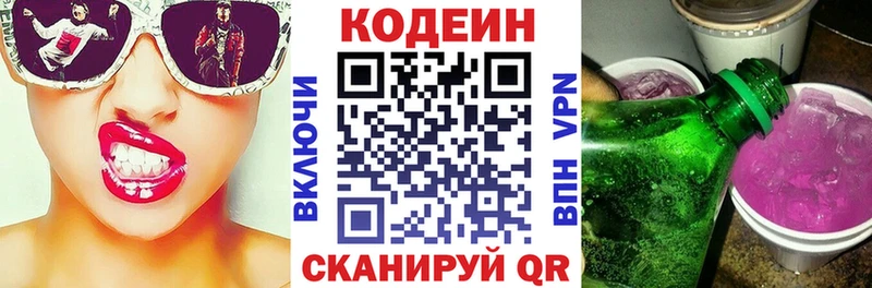 наркотики  Нефтегорск  гидра ССЫЛКА  Кодеиновый сироп Lean Purple Drank 